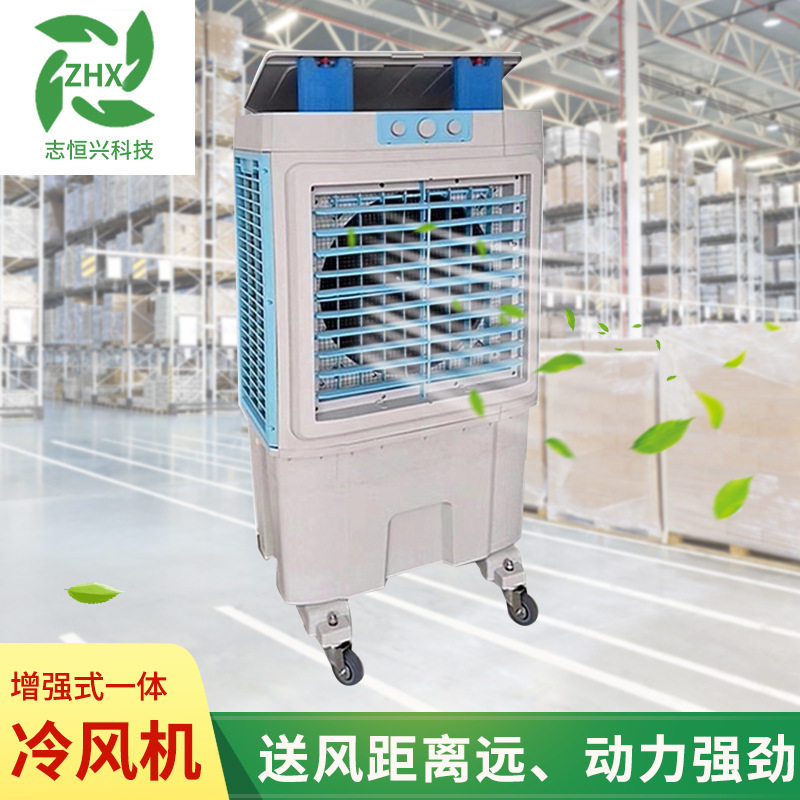 家用空调扇移动制冷风机风扇水冷气扇工业商用移动大风扇冷风机
