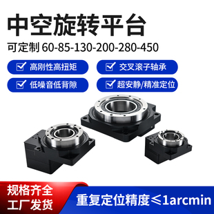 直角中空旋转平台电机减速机齿轮箱转盘重载海波齿凸轮分割器