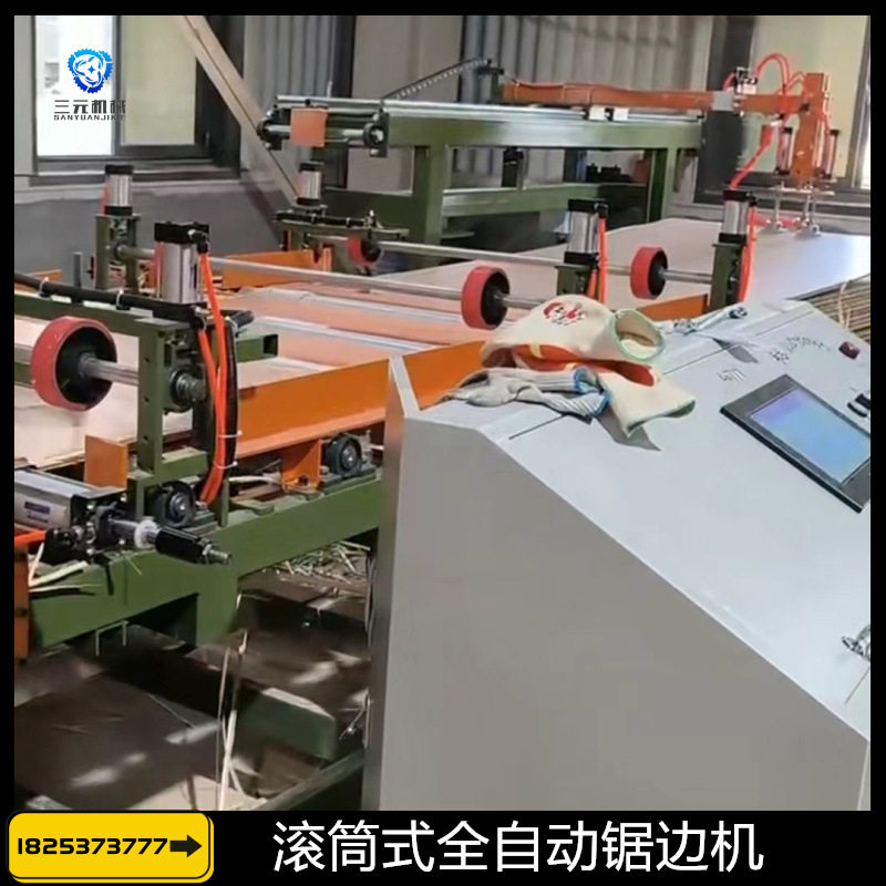 木工胶合板辊筒式全自动锯边机马六甲三胺板防崩边数控四边切割锯