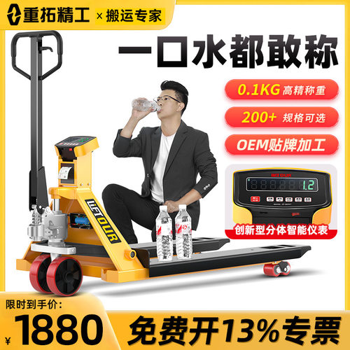 电子叉车秤液压搬运车地牛带称重叉车托盘车地磅2吨装卸货铲车