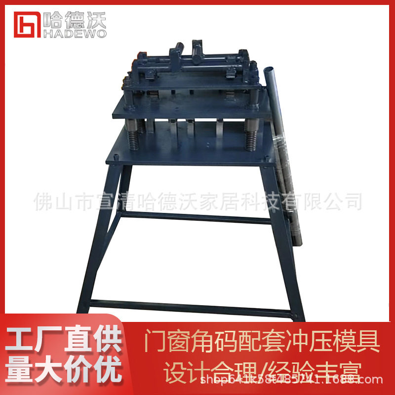 门窗手压模具 气压液压冲床模门窗机械制作手压冲孔设备