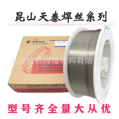 供应现货昆山天泰MIG-347不锈钢焊丝ER347不锈钢焊丝  规格齐全