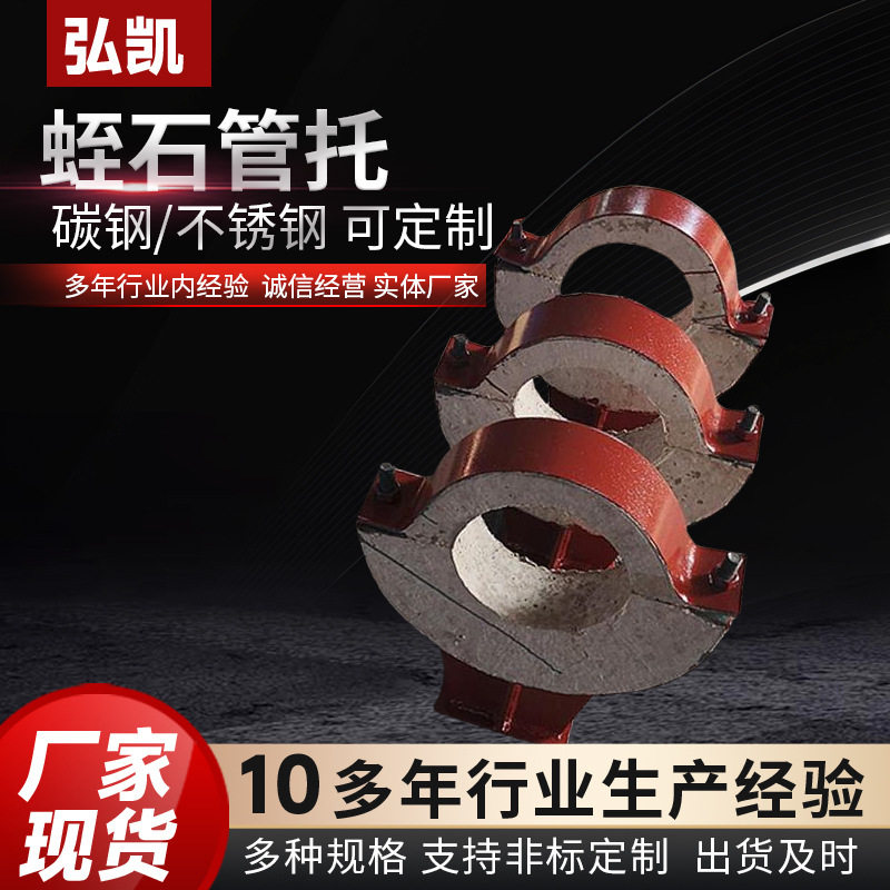 蛭石隔热管托蒸汽管道双抱箍滑动蛭石隔热管托蒸汽支吊架