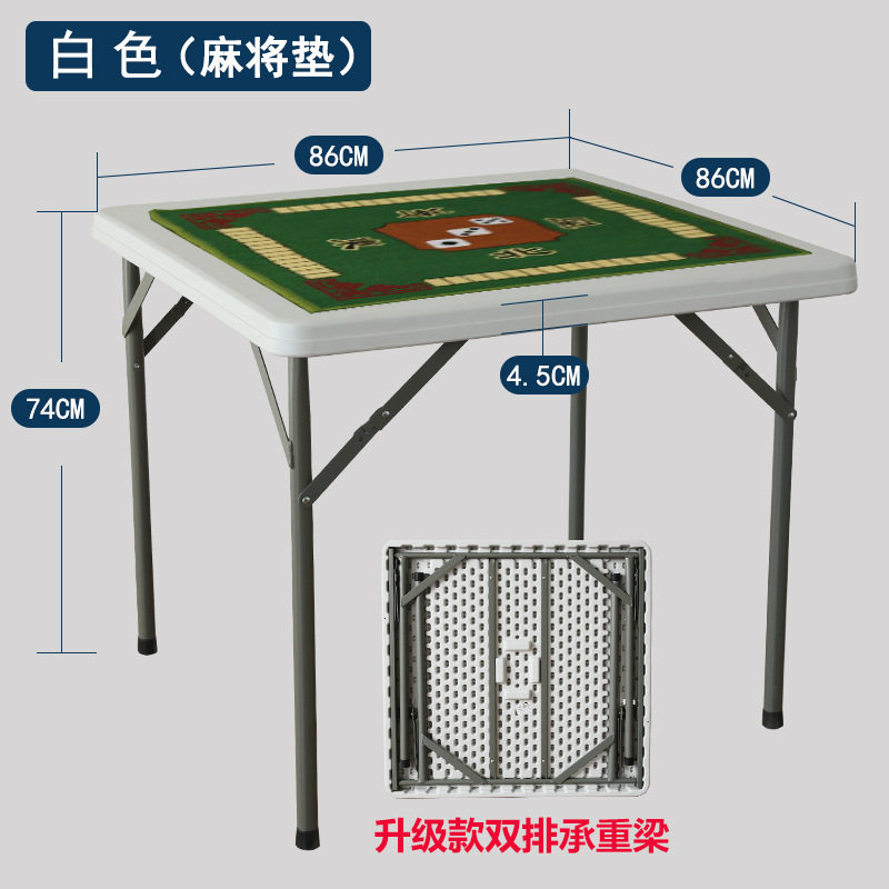 折叠方桌家用麻将摆摊