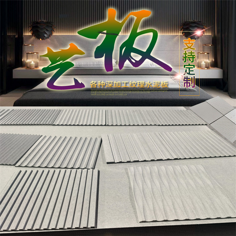 拉槽纤维水泥板A1级防火12mm