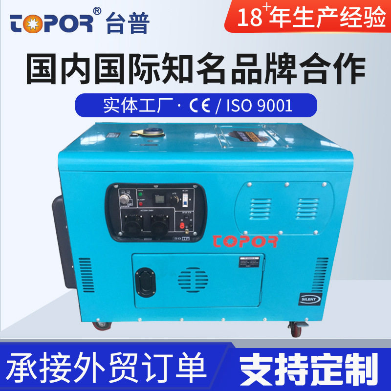 台普牌风冷柴油发电机组/原装动力TP12000DGS/静音款
