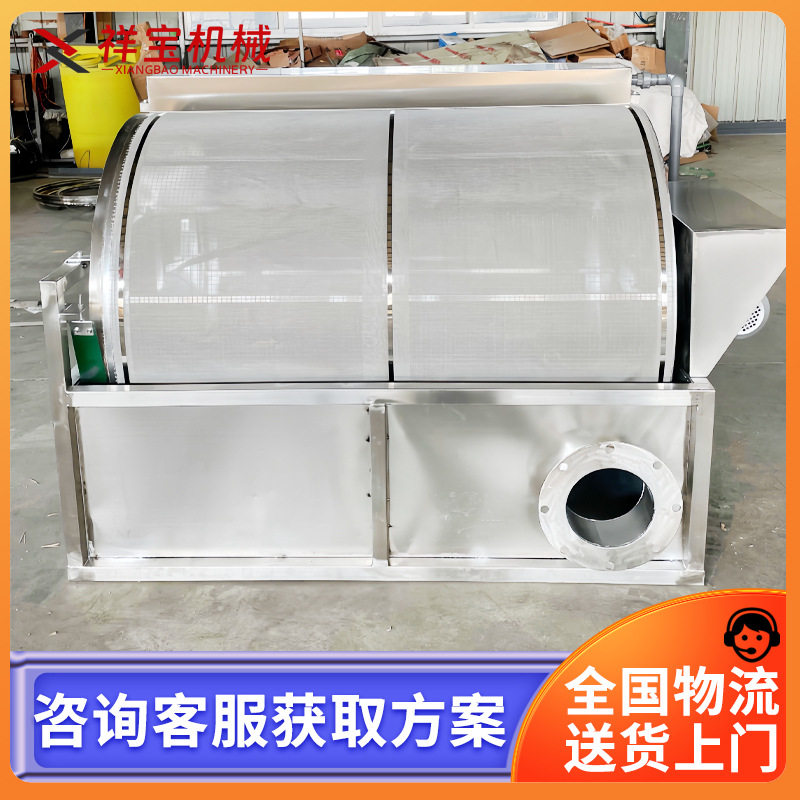 鱼池过滤器水循环系统不锈钢半箱式微滤机水产品养殖过滤设备