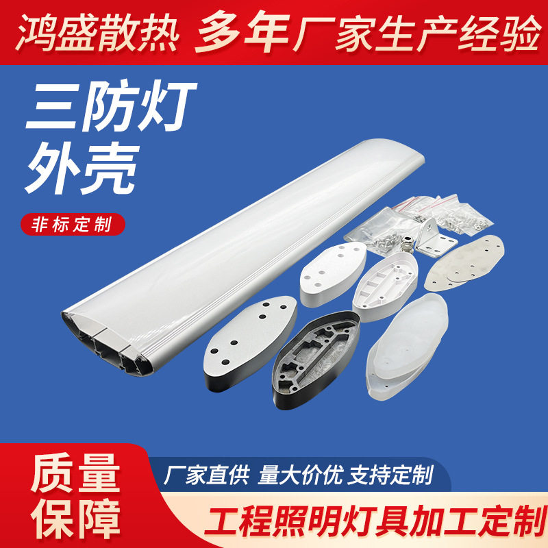 LED全塑管三防灯外壳套件IP65防水外壳防尘日光灯一体净化灯外壳