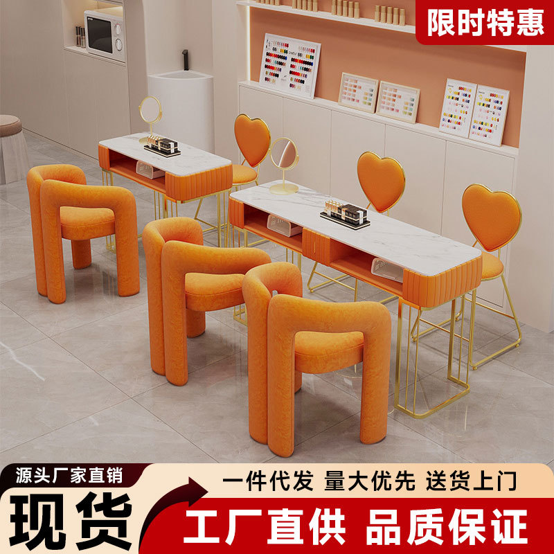 现代简约轻奢大理石美甲桌椅套装