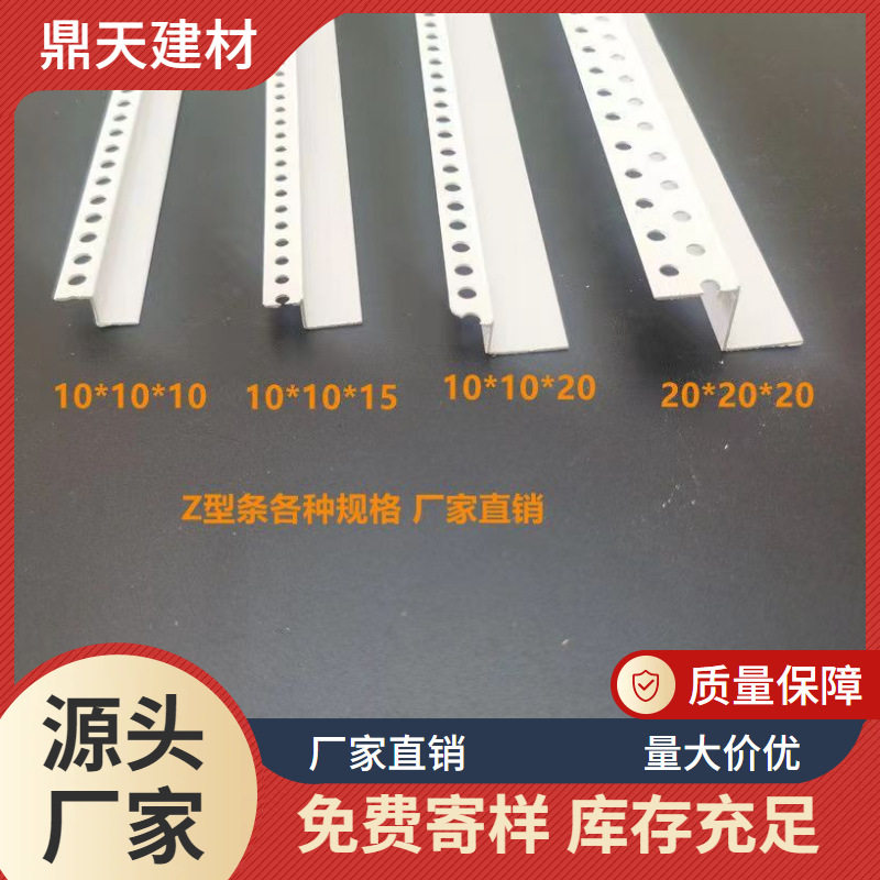 Z型收边条卫生间阴角收口线 Z字型条石膏板修边阳角线Z型护角条