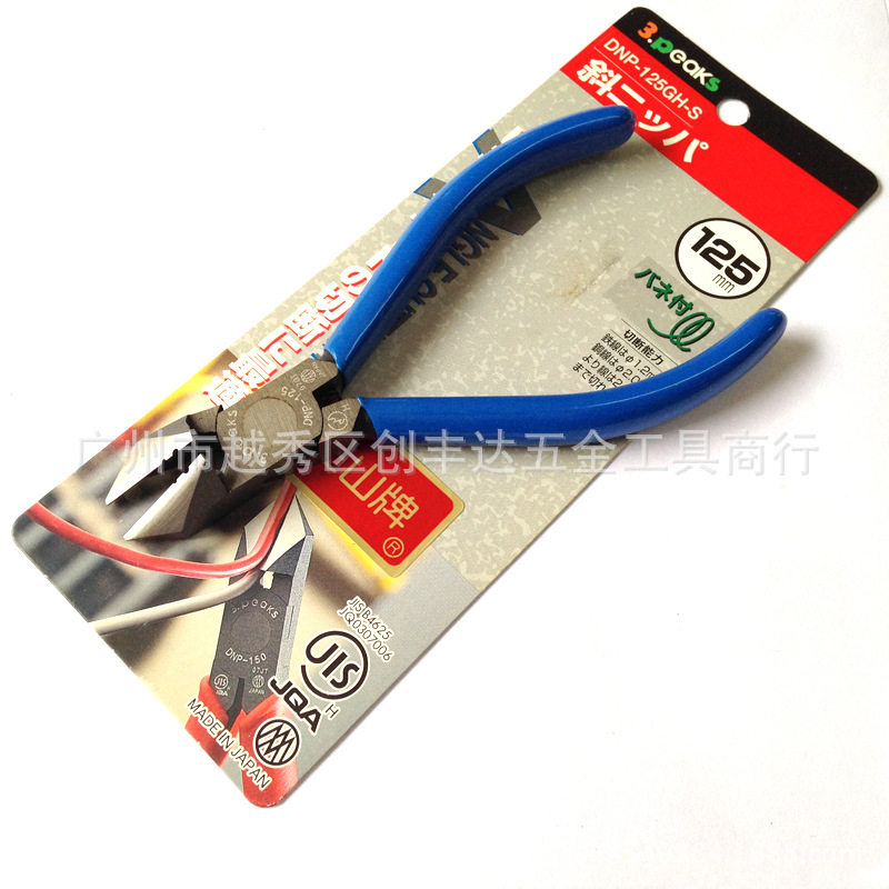 日本3.peaks三山DNP-125GH-S斜口钳45度斜口钳125mm