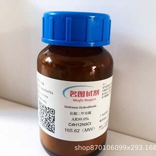 纯度98% 现货 瓶 巯基咪唑 100g 直发 872 25g