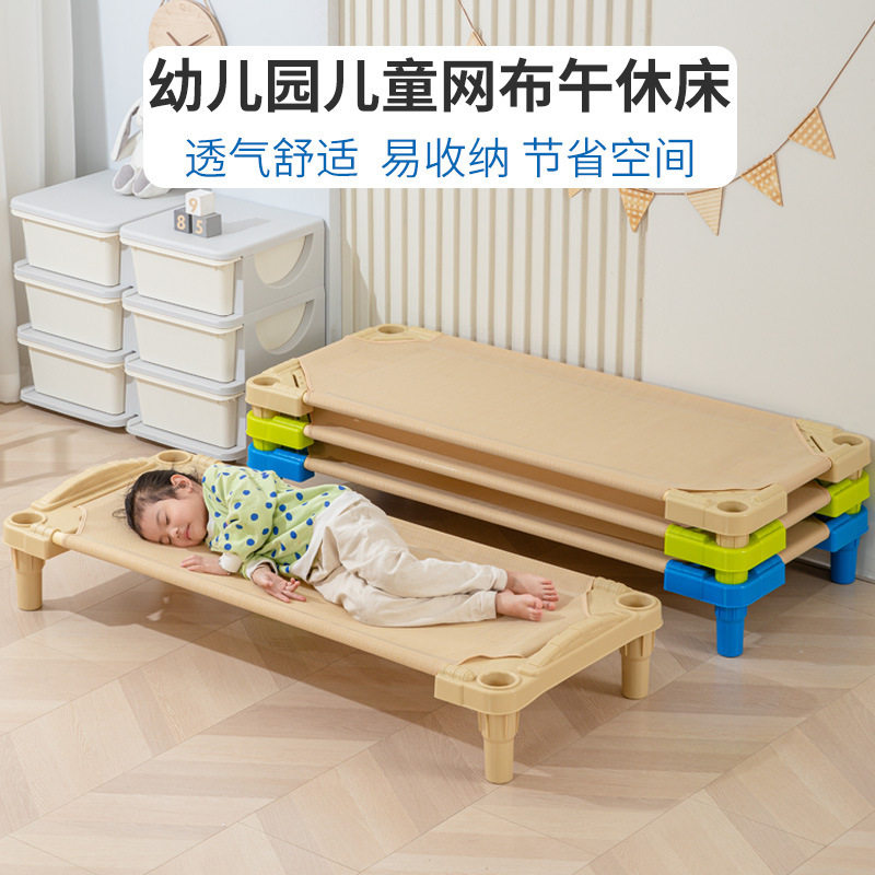 幼儿园午睡透气双股网布小床
