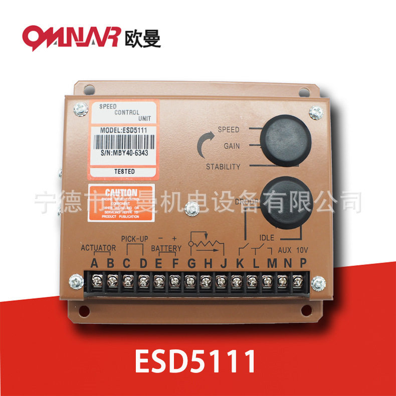柴油发动机组电子调速器调速控制器发电机配件ESD5111