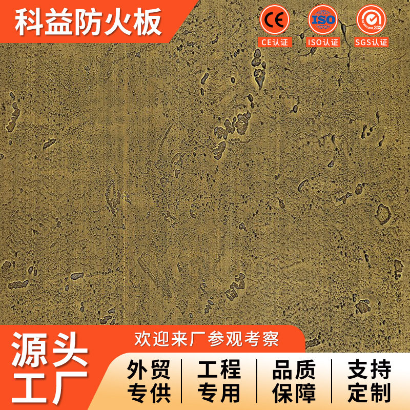 外墙防火阻燃金属板批发