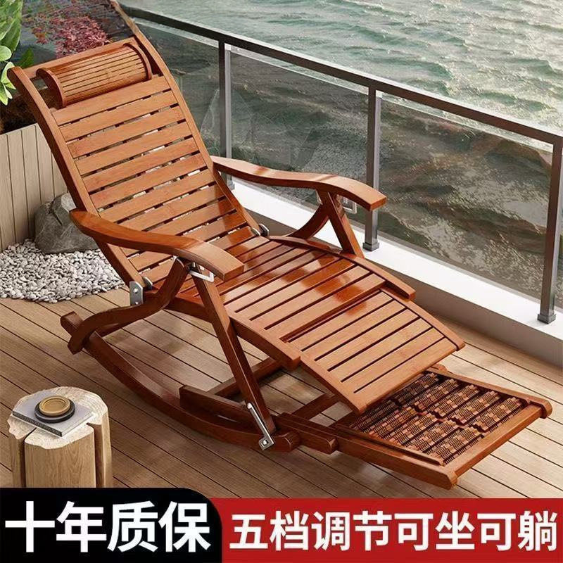竹摇摇躺椅摇摇椅折叠躺椅午休家用午睡阳台凉椅老人休闲实木藤椅