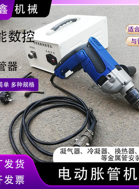 P3Z1系列电动胀管机智能数控胀管机手持管道与孔板可自动胀接轻型