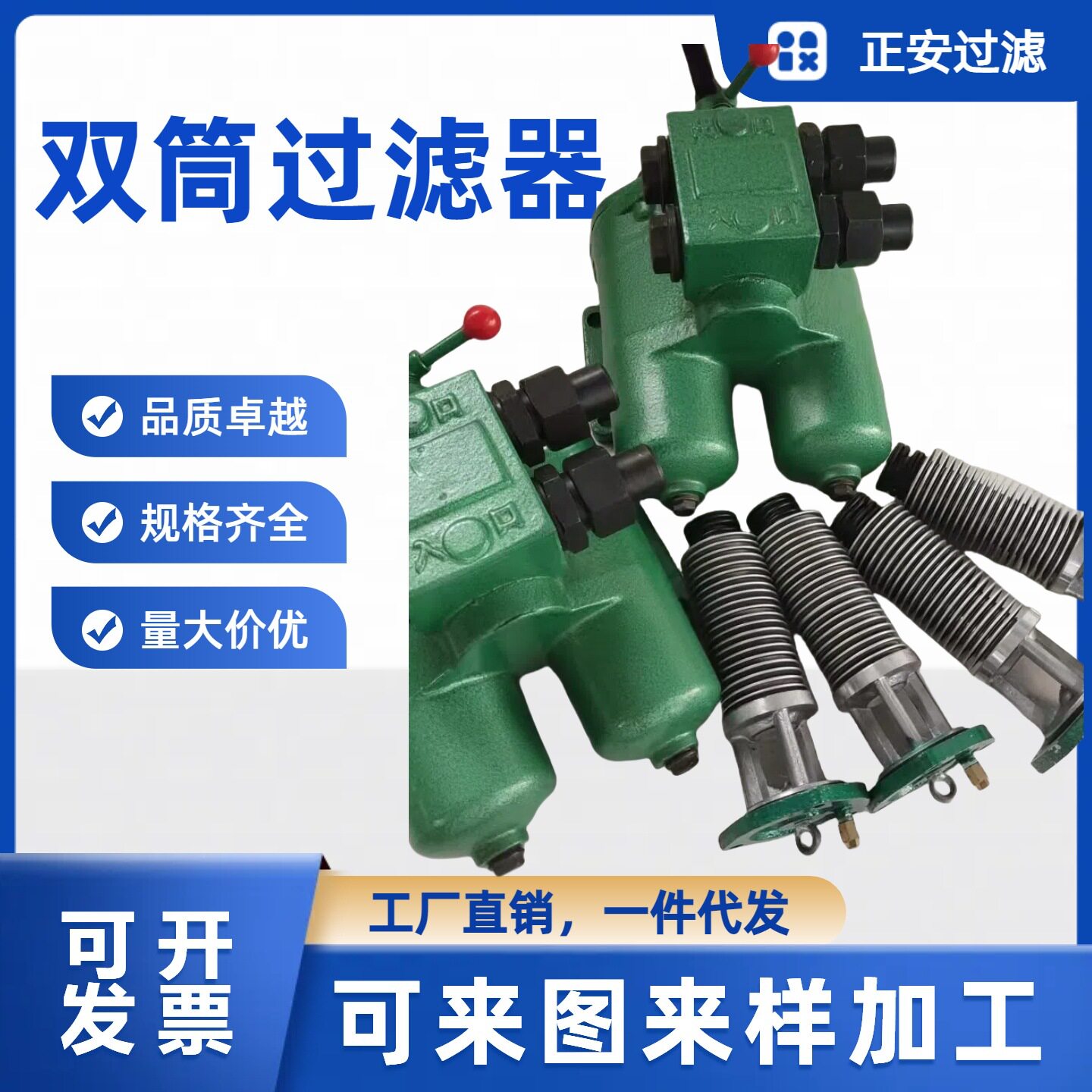 SPL-150双桶网片式过滤器304