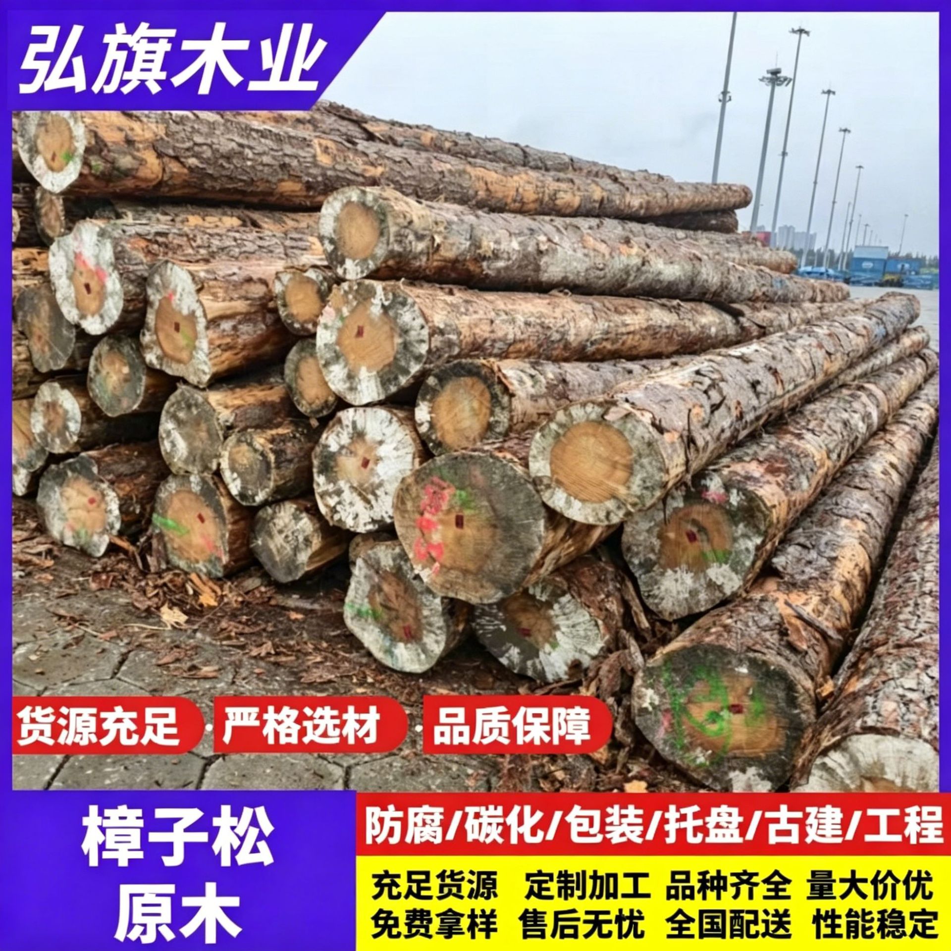 樟子松防腐木古建圆柱龙骨