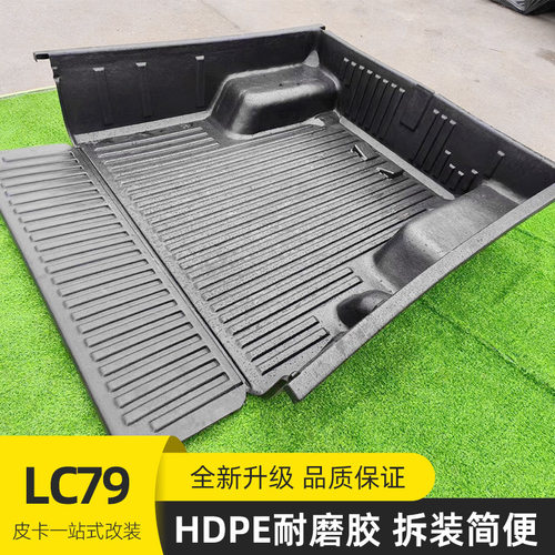 lc79酷路泽陆地巡洋舰标箱四门双排短厢1.51米皮卡车货箱宝后箱宝
