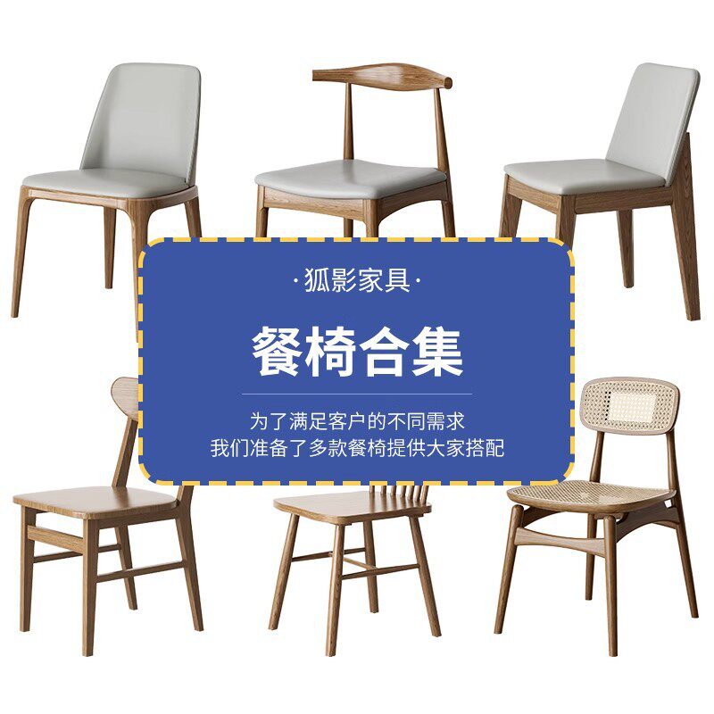 北欧纯实木白蜡木椅子餐椅家用小户型靠背实木藤编餐椅软包餐椅