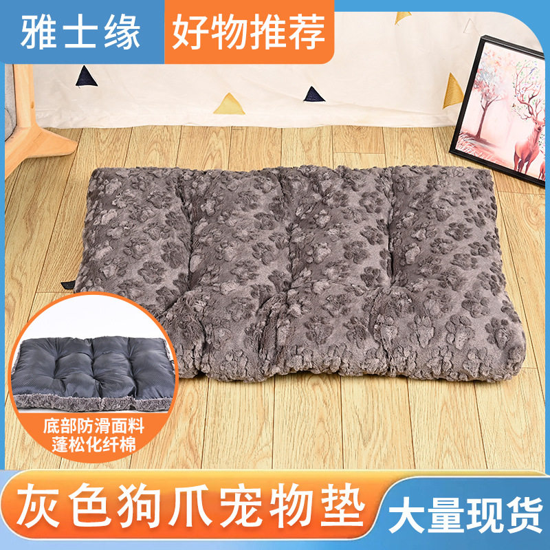 宠物用垫子四季通用狗窝垫子猫狗用品PV绒灰色狗爪花纹宠物垫子