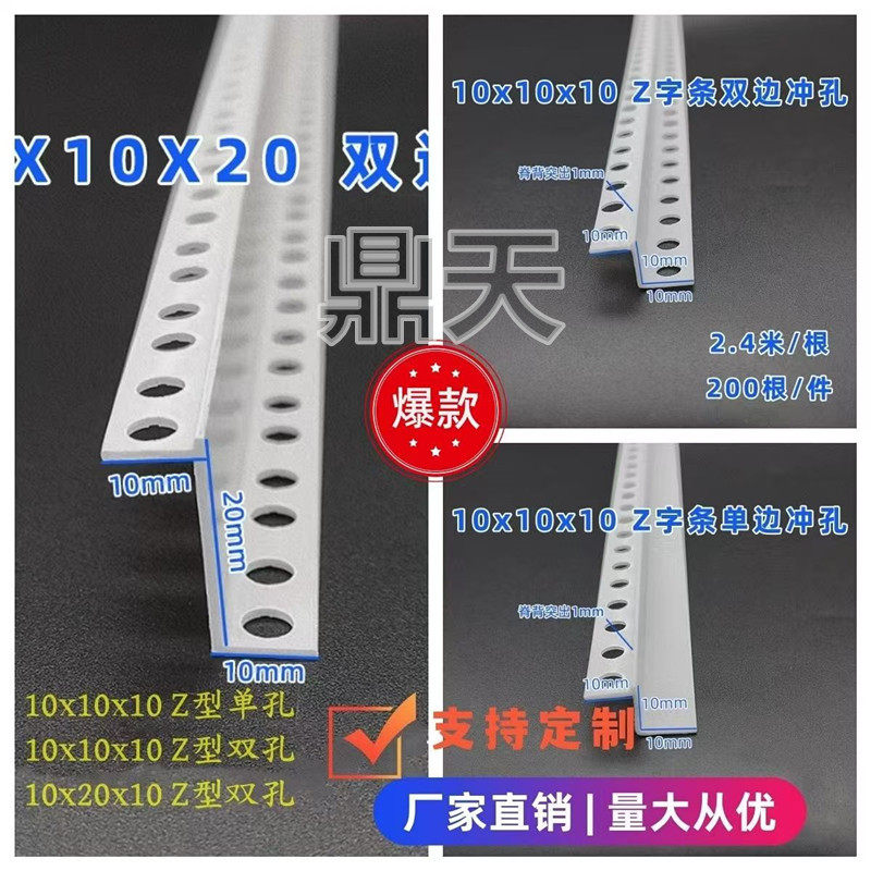 Z型PVC修边条塑料PVC收边条石膏板修边阳角线天花吊顶收口Z字型