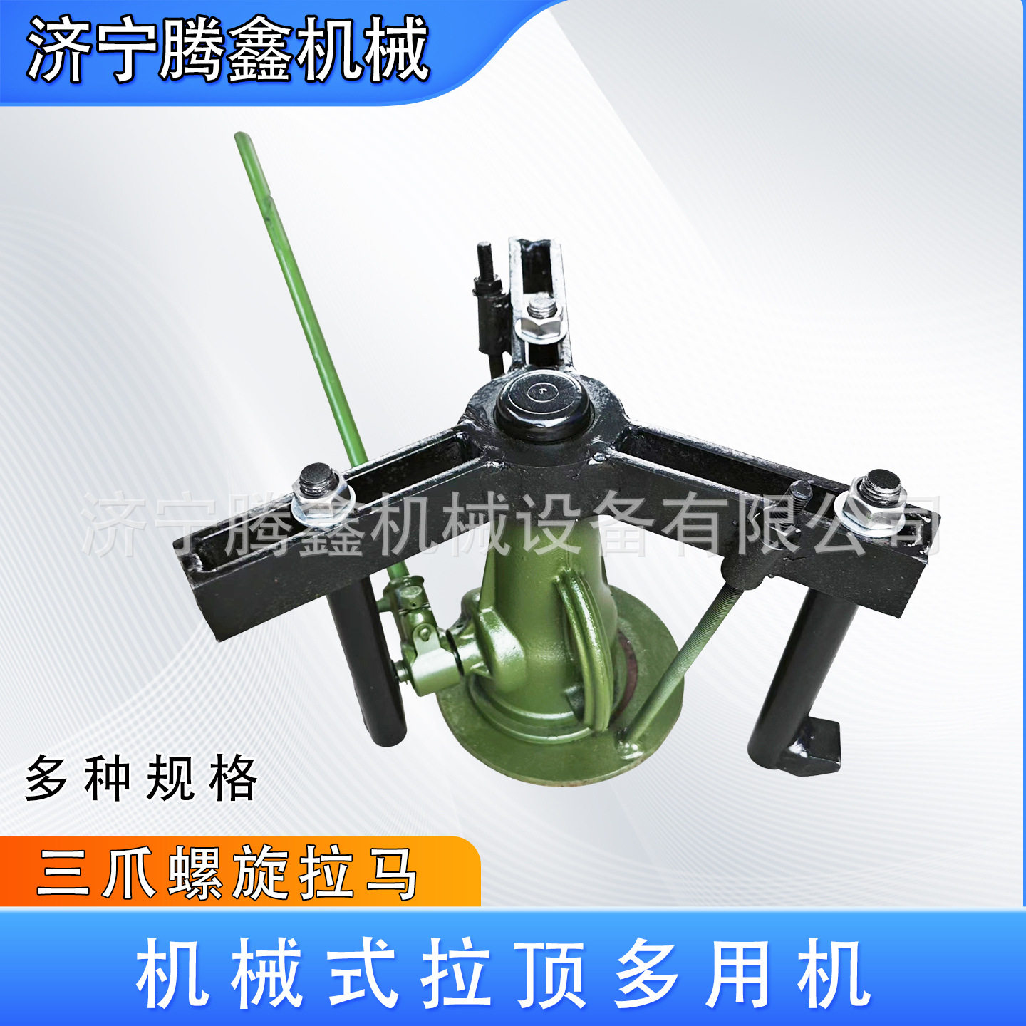 小型三角螺旋拉马手动液压拔轮