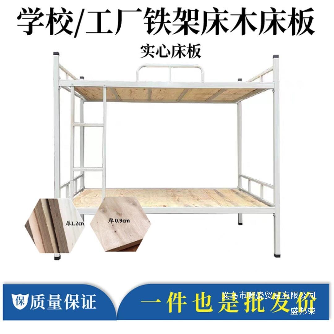 床板建筑长方形硬板实木工地上下铺学员工宿舍板子多层实木板商贸