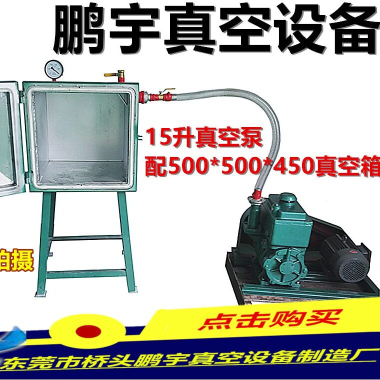 树脂真空脱泡箱硅胶真空脱泡机人造石真空箱胶水消泡除泡机搅拌桶