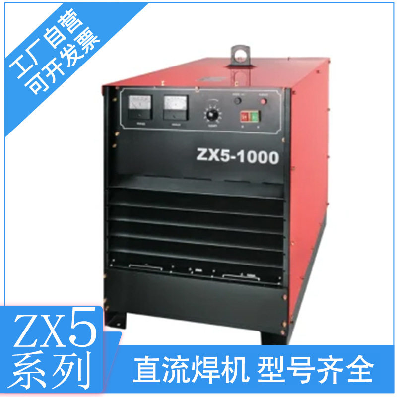 晶闸管控制直流 MMA 弧焊机  ZX5-1000 380V/660V/1140V 电弧焊机