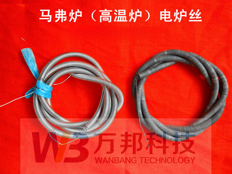 高温炉炉丝 马弗炉炉丝 高温炉加热丝 电阻丝纤维炉膛电阻丝炉膛