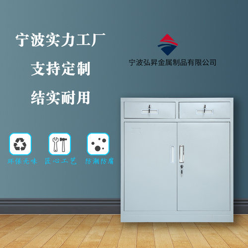 厂家加厚钢制铁皮二斗文件柜 储物资料凭证档案柜带锁收纳矮柜