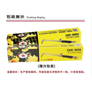 隆兴抗回火割炬G01-30X、G01-100X