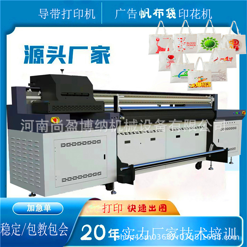 理光G6工业户外UV卷材打印机
