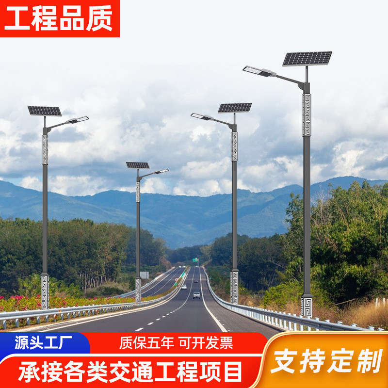 仿古回纹太阳能路灯6/8米