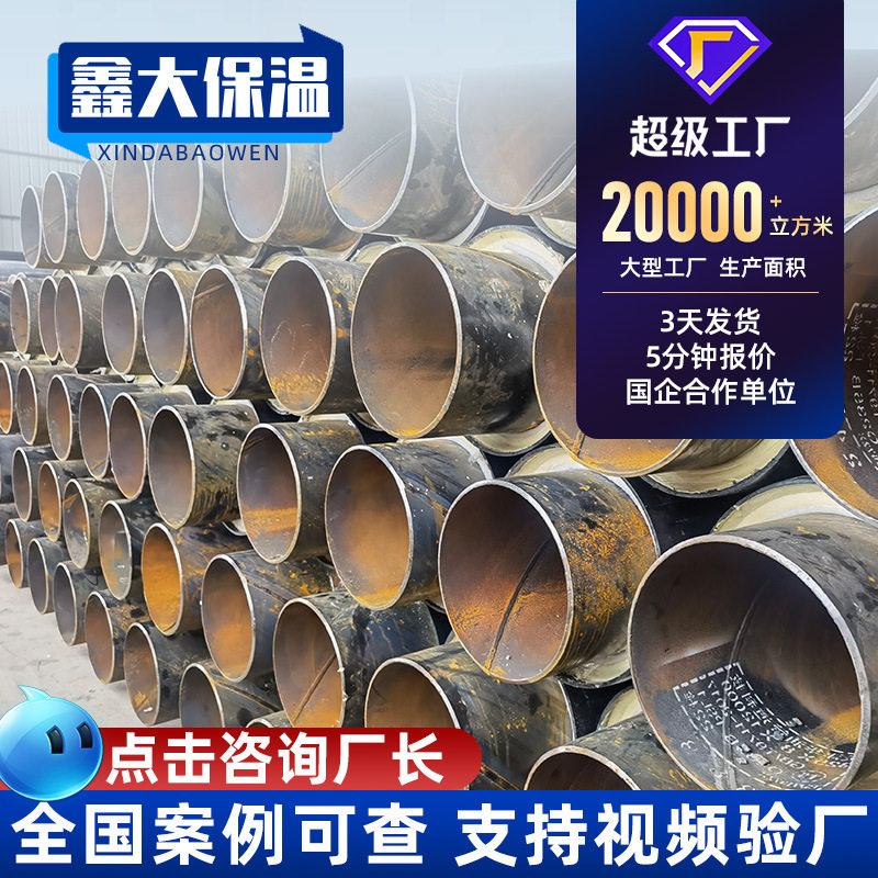 一次网地埋保温管供暖供热聚氨酯发泡保温管预制塑套钢保温管直销