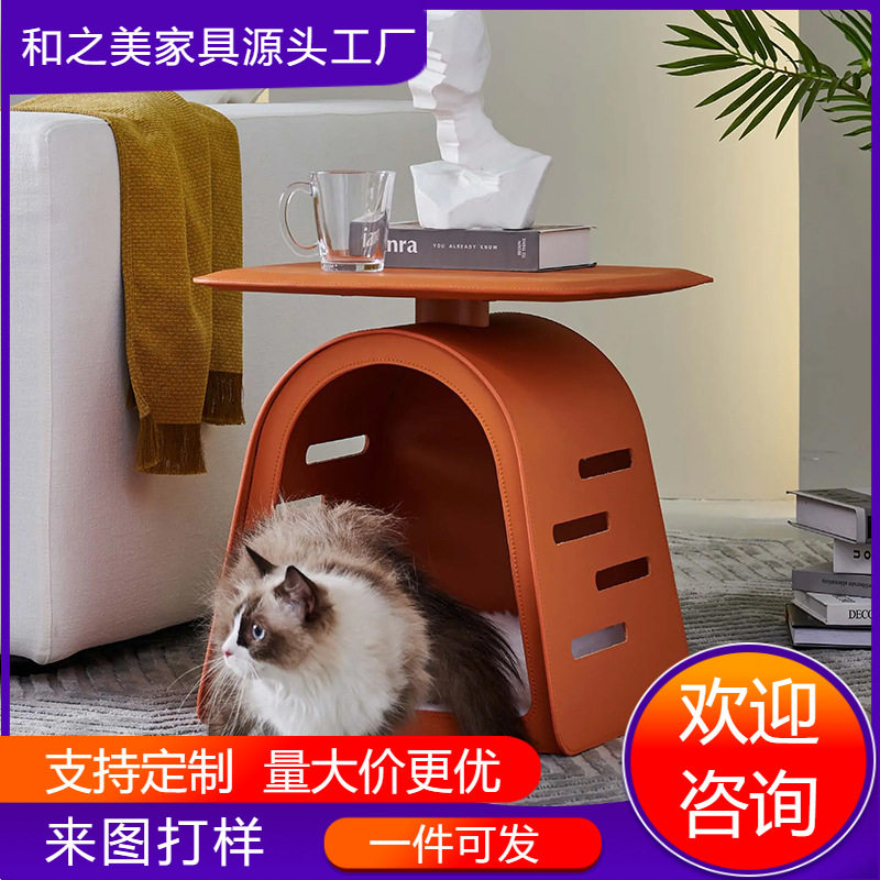 意式极简宠物茶几马鞍皮猫窝边几卧室床头柜客厅宠物角几