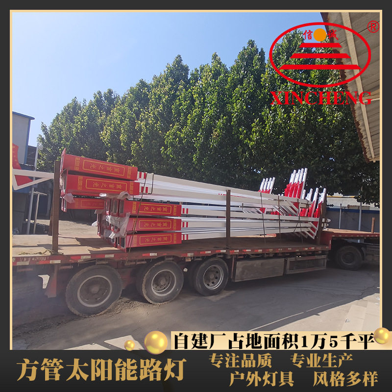 太阳能LED户外一体化路灯