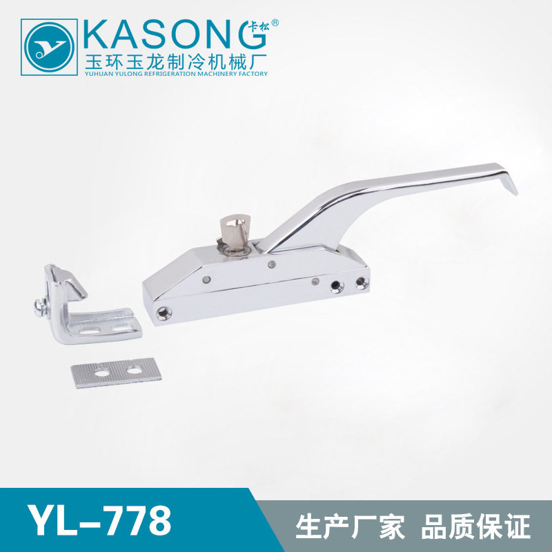 卡松YL-778带锁侧门拉手冷库