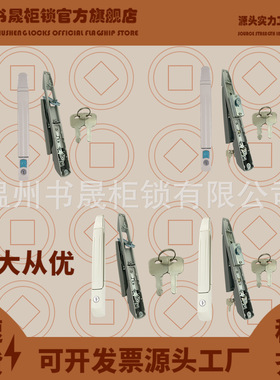 MS867-1-2-3-4-5-6-7-8-9威图机柜天地锁 9折16折拉杆门锁MS830-8