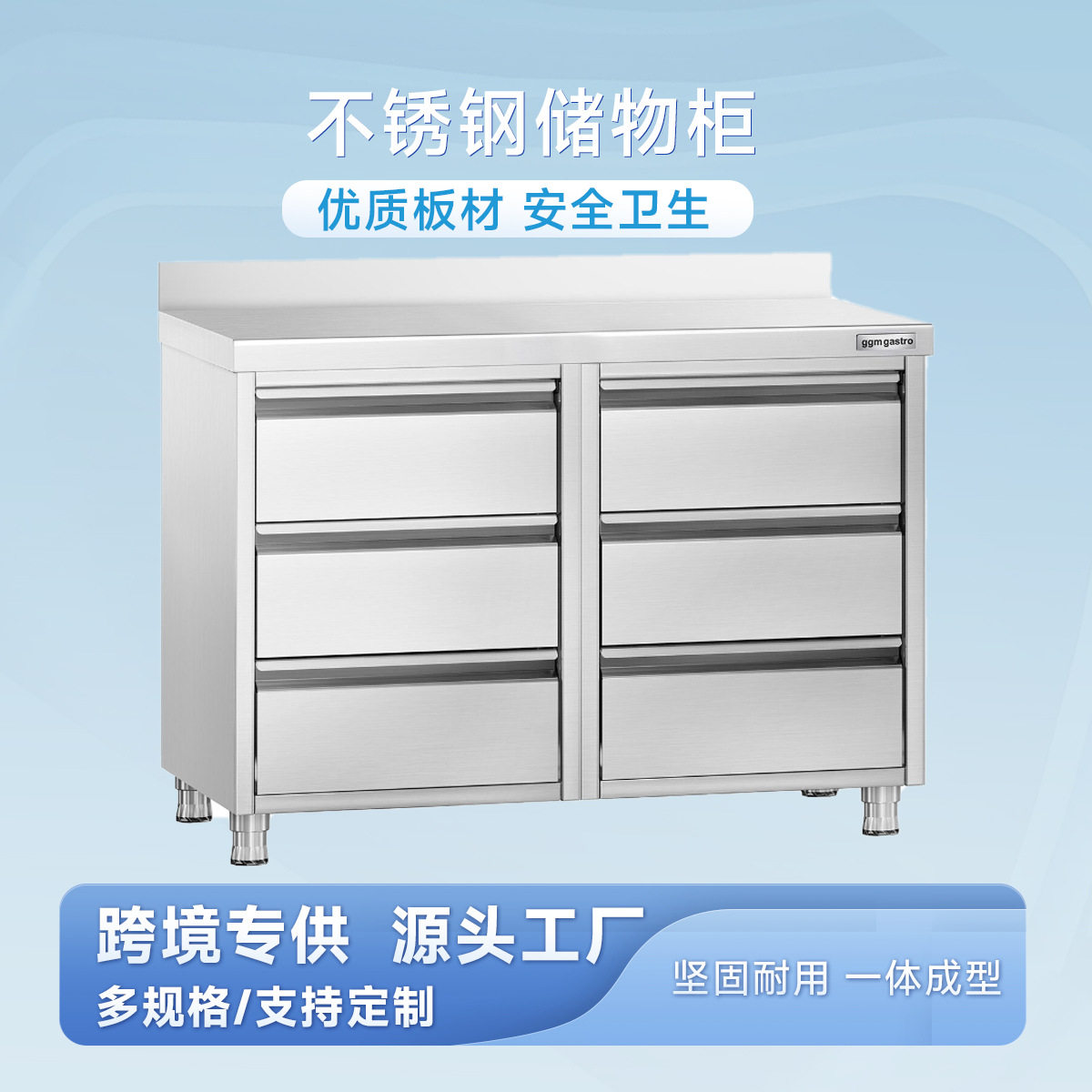 橱柜不锈钢置物柜厨柜多层收纳碗柜储物柜6层储藏抽屉柜