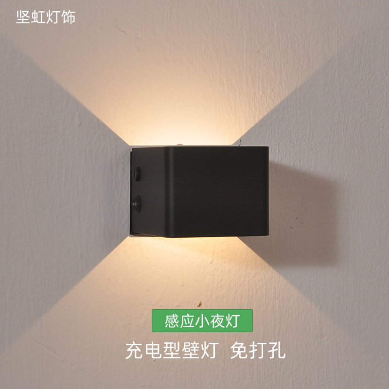 铝材充电感应磁吸免布线壁灯
