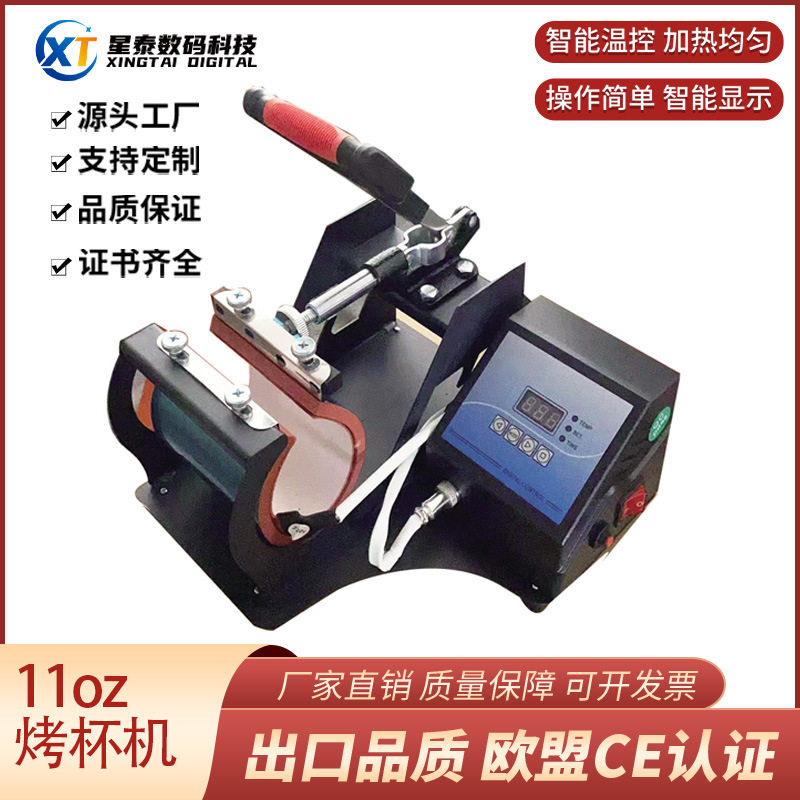 热转印数码烤杯机印制LOGO变色