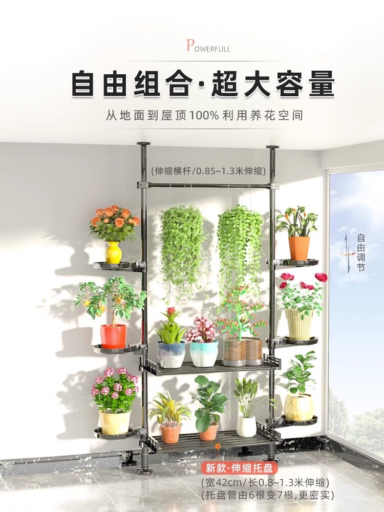 顶天立地花架置物架阳台落地式悬挂客厅2023新款花架室内窗台