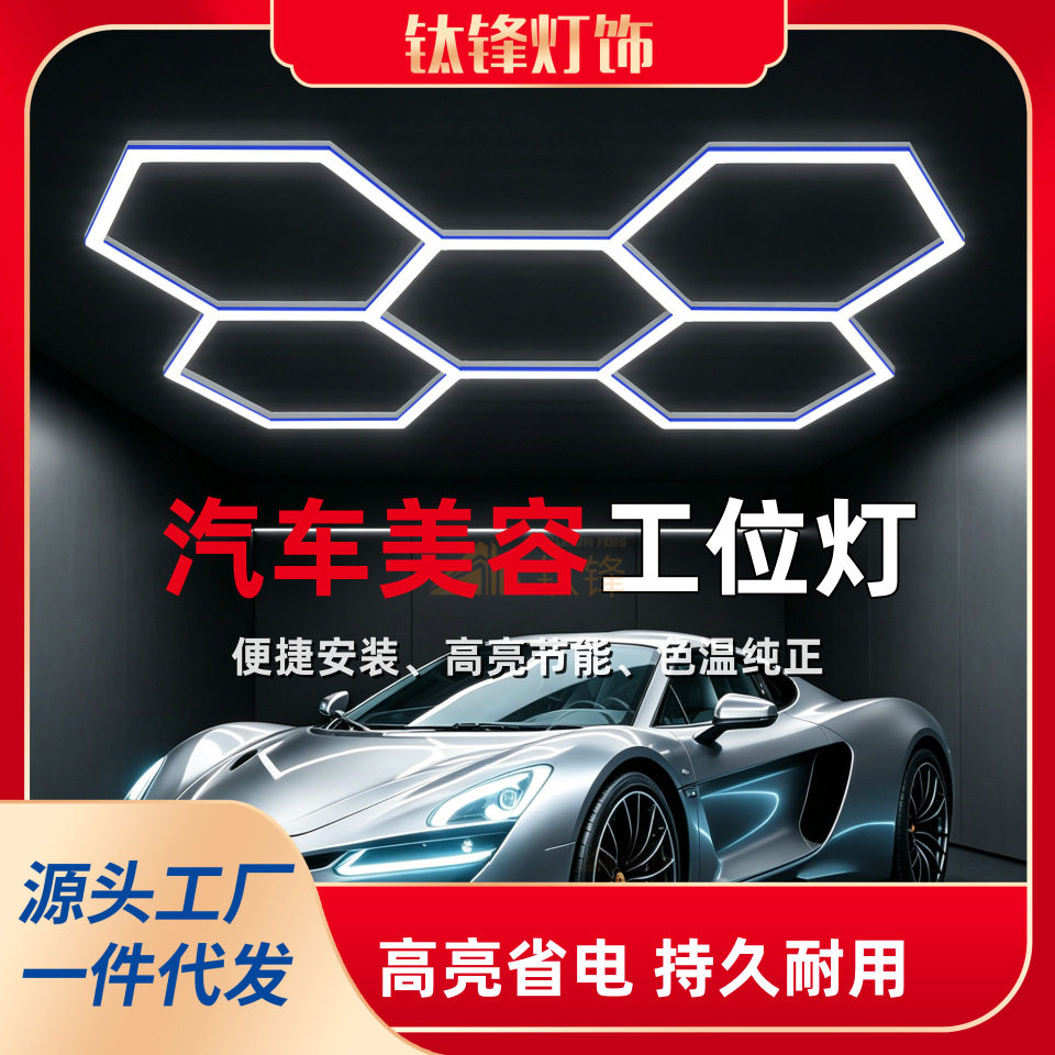 LED蜂窝灯防水支架车库洗车灯