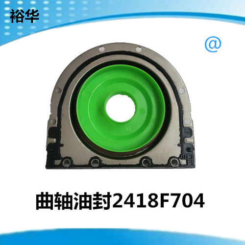133.3-195-220-26.5厂家供应2418F704帕金斯曲轴油封2418F701