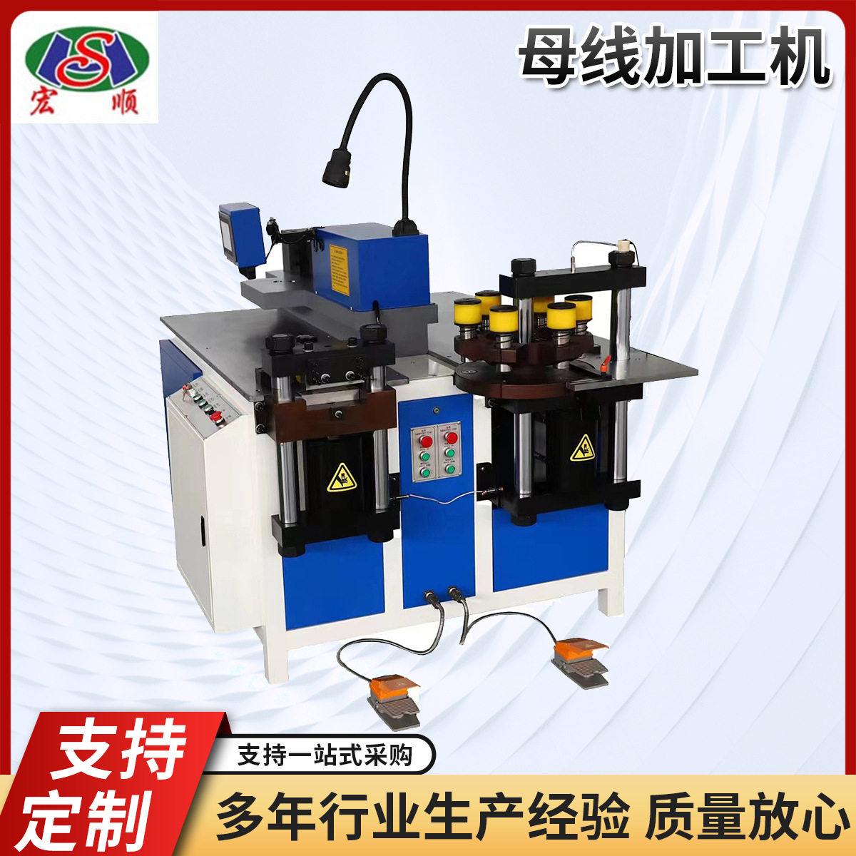 三合一母线加工机折弯冲孔切断