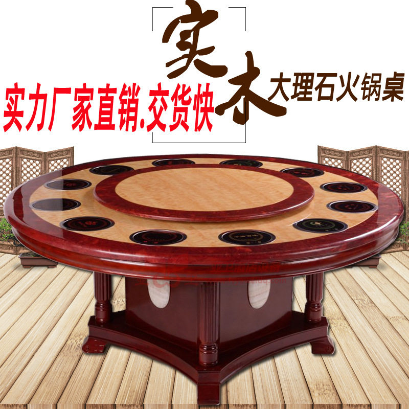 亚卫大理石酒店火锅桌椅