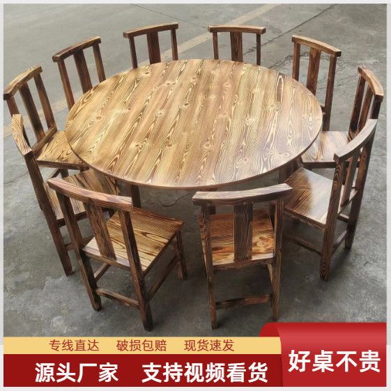 碳化实木商用火锅餐桌椅组合